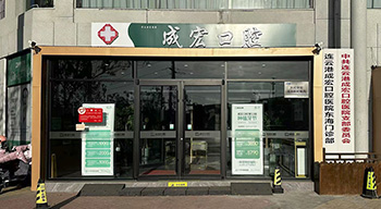 东海分院 